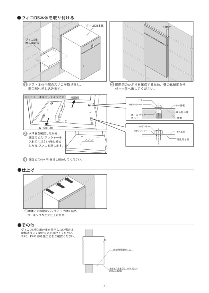 ヴィコDB60＋80_取扱説明書-13