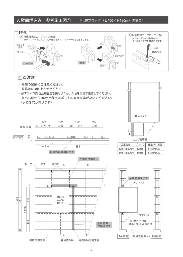 ヴィコDB60＋80_取扱説明書-14