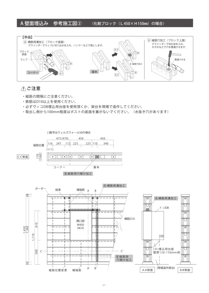 ヴィコDB60＋80_取扱説明書-15