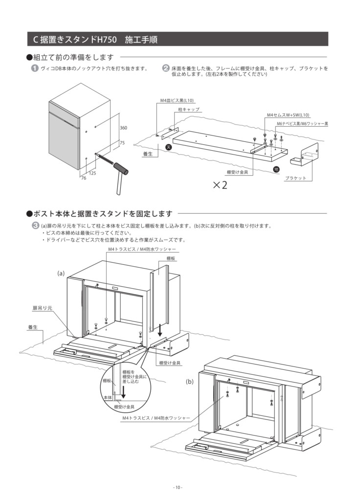 ヴィコDB60＋80_取扱説明書-18