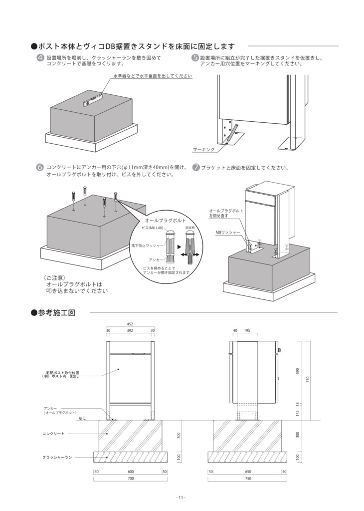 ヴィコDB60＋80_取扱説明書-19