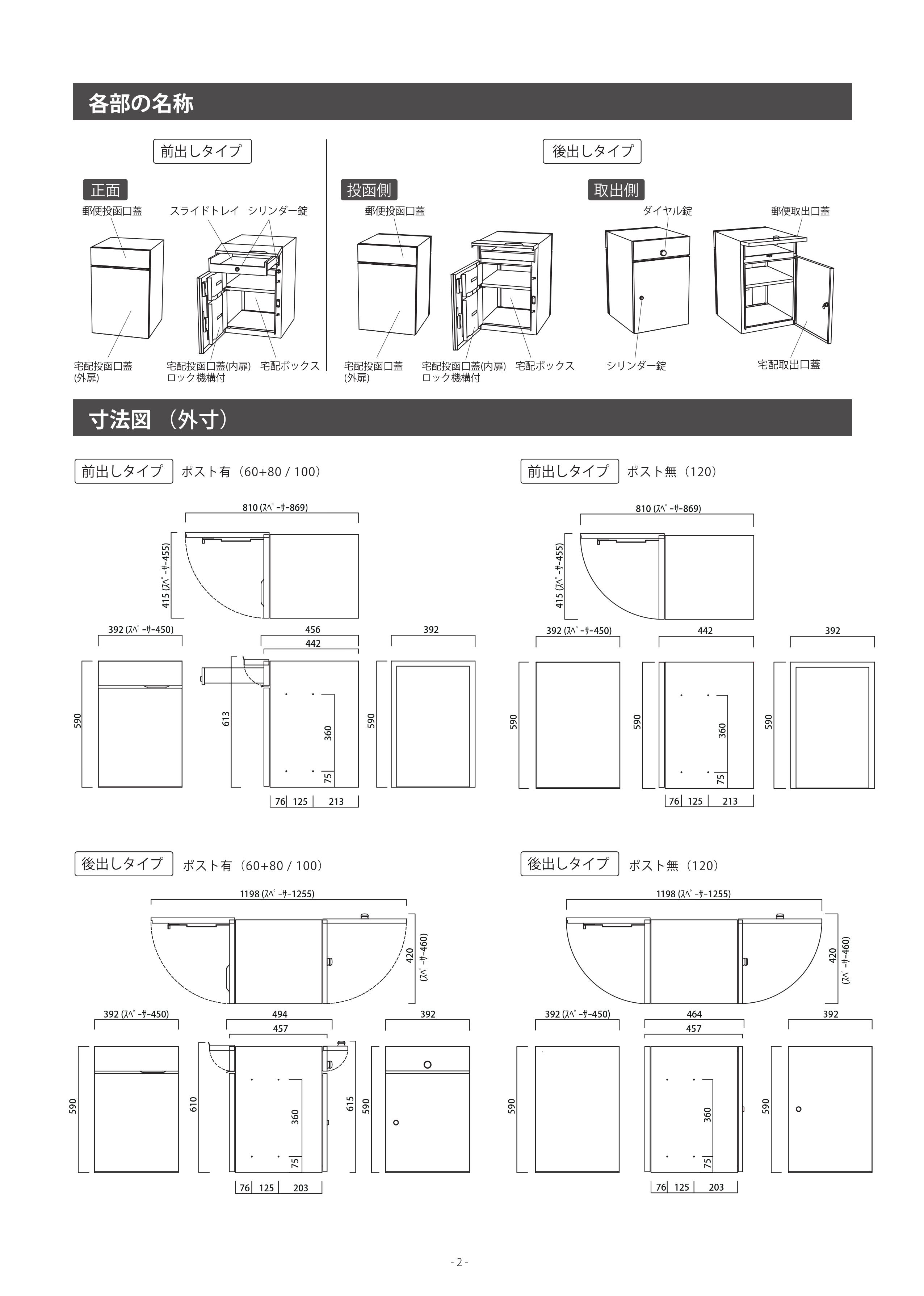 ヴィコDB埋込用台座_取扱説明書 (10)