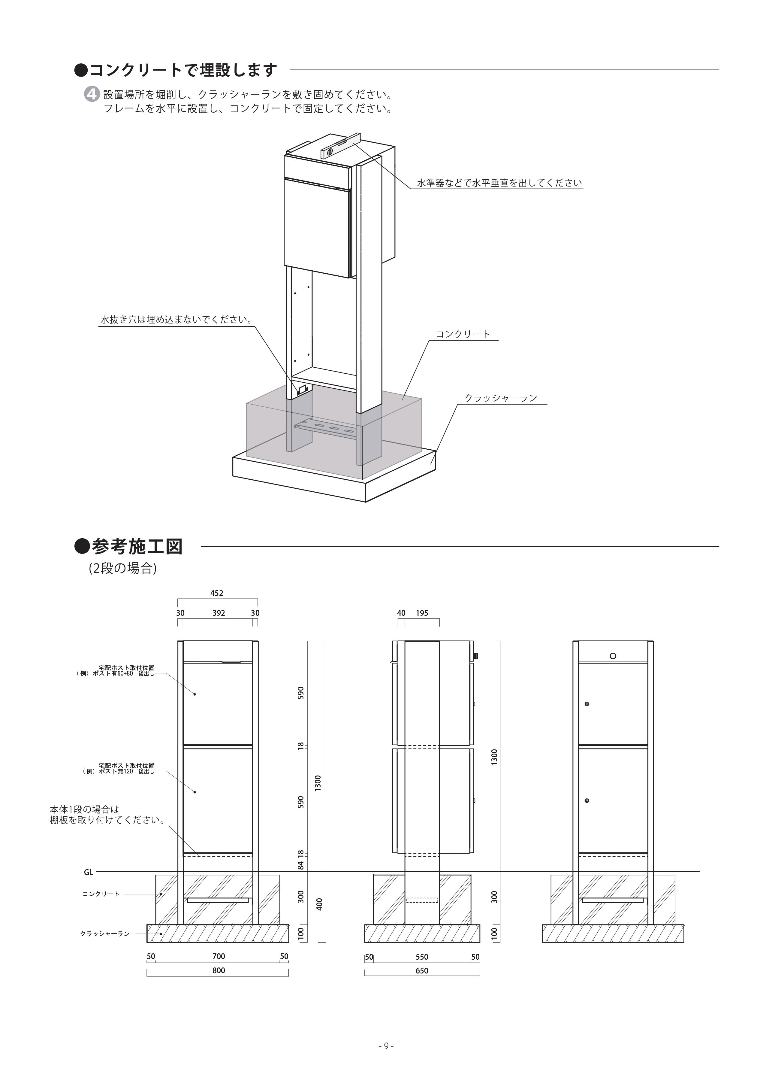 ヴィコDB埋込用台座_取扱説明書 (17)