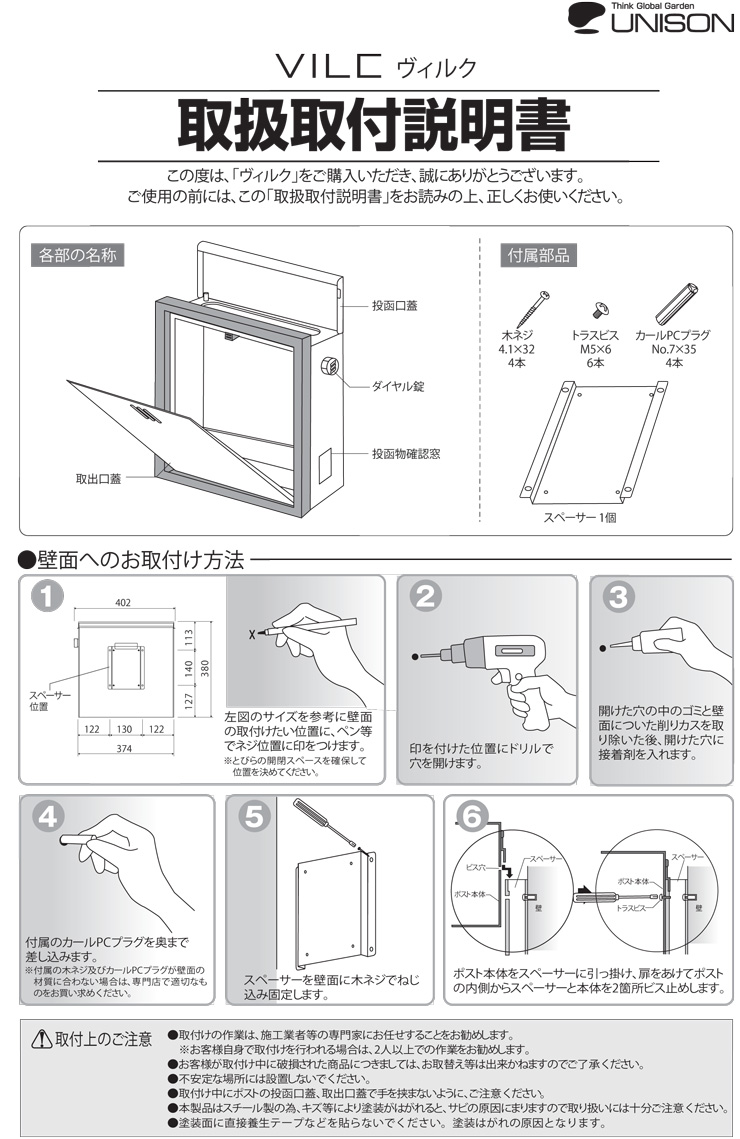 ヴィルク_取扱説明書-1