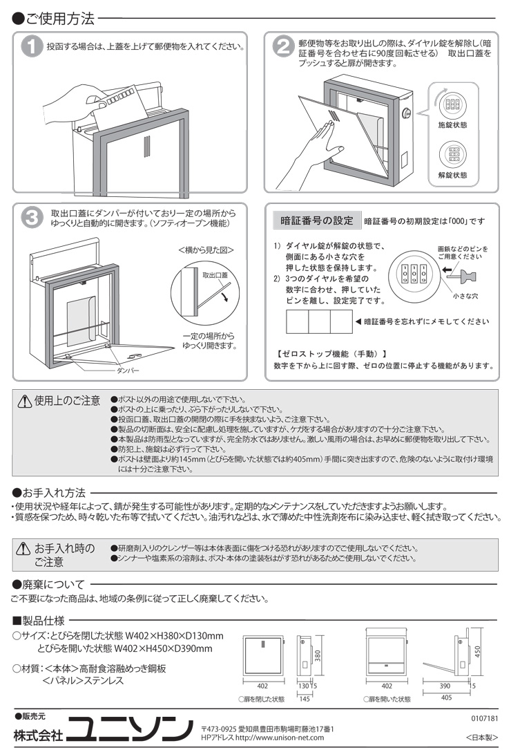 ヴィルク_取扱説明書-2