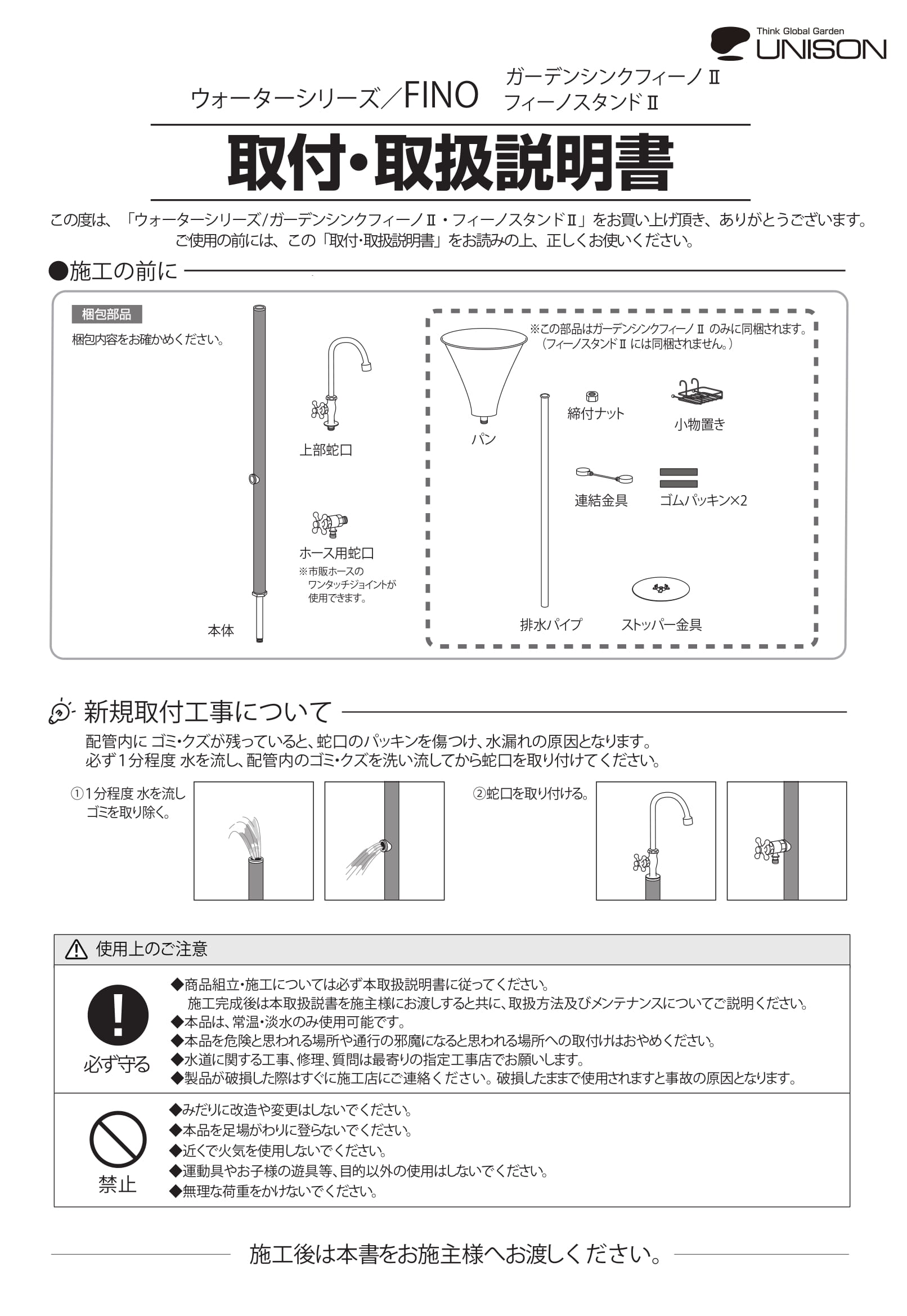 ガーデンシンクフィーノ2 取扱説明書 1 郵便ポスト エクステリアの激安販売 エクストリム