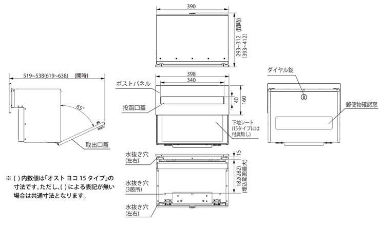 オスト-ヨコ05・15-サイズ