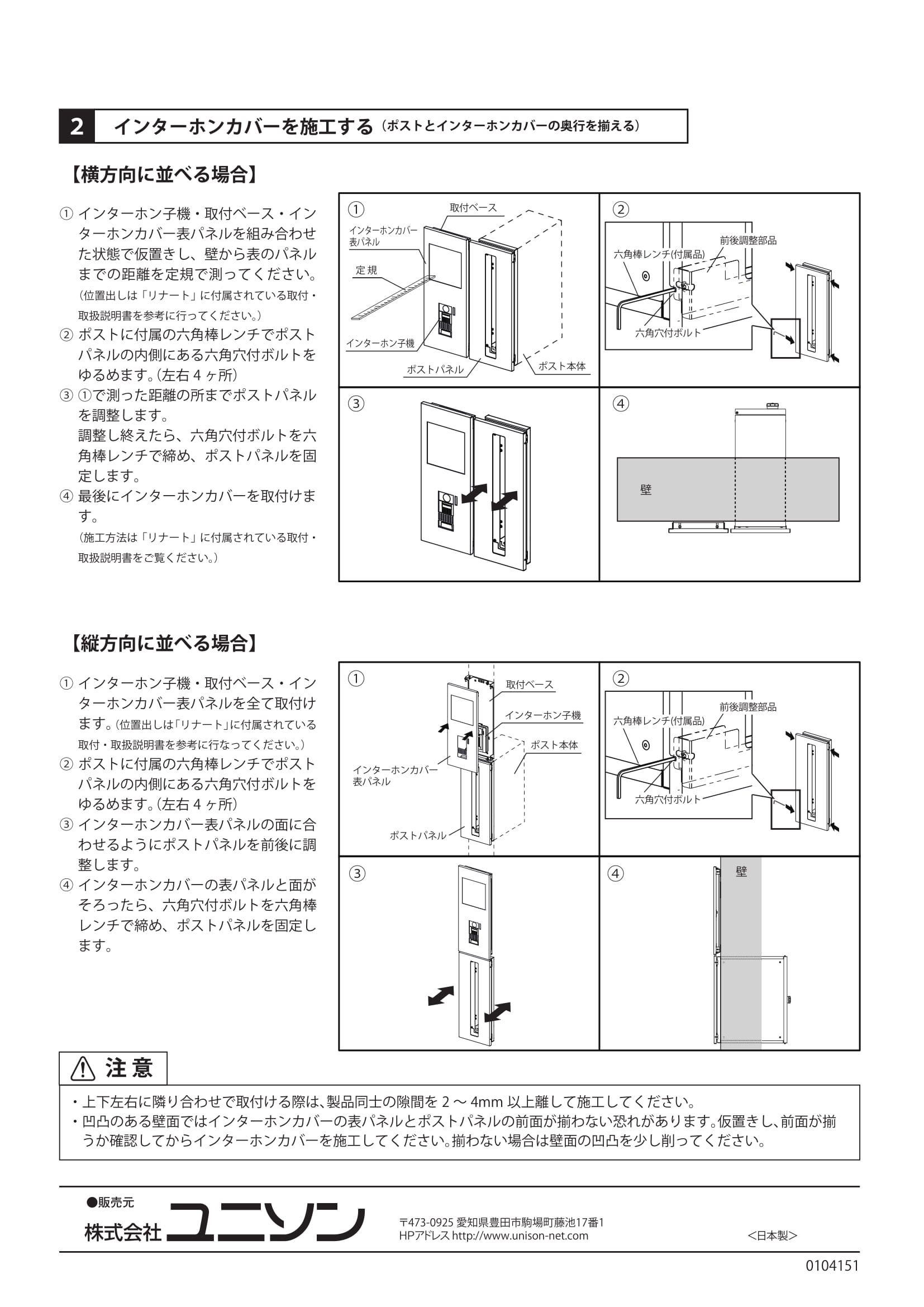 オストタテ_取扱説明書-6