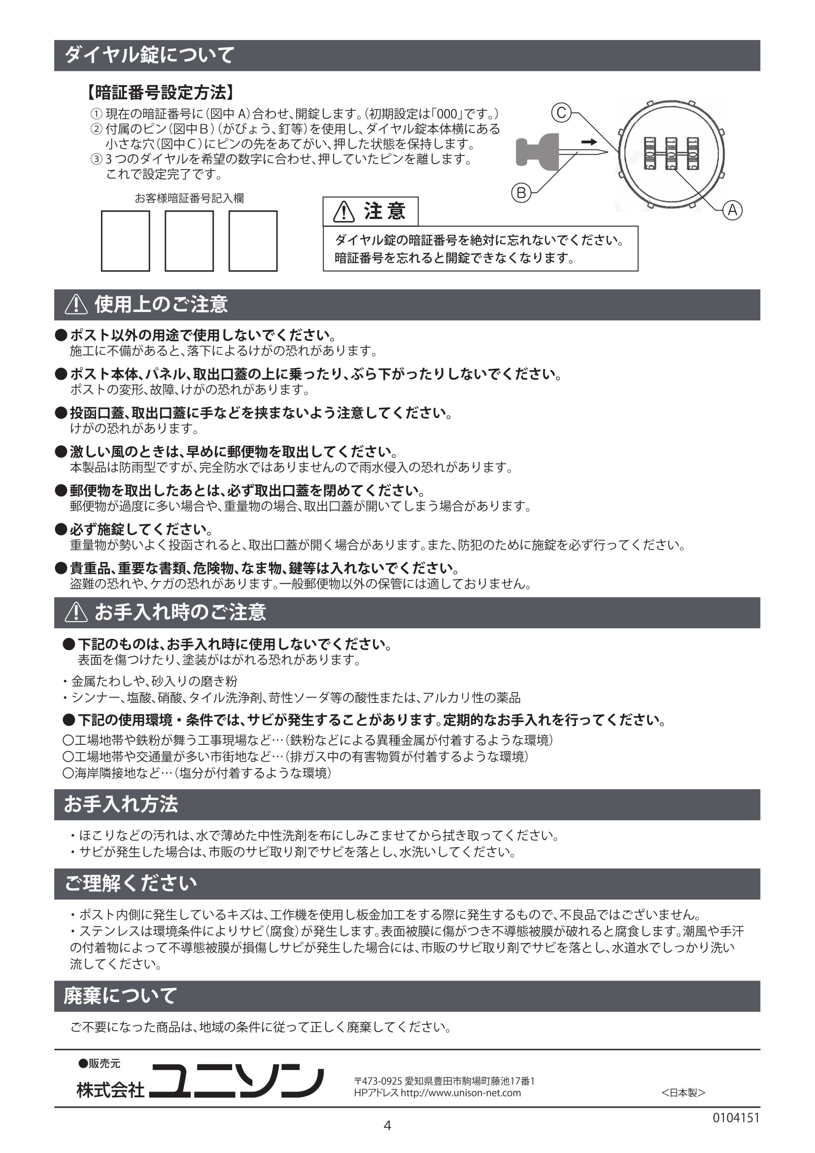 オストヨコ_取扱説明書-4