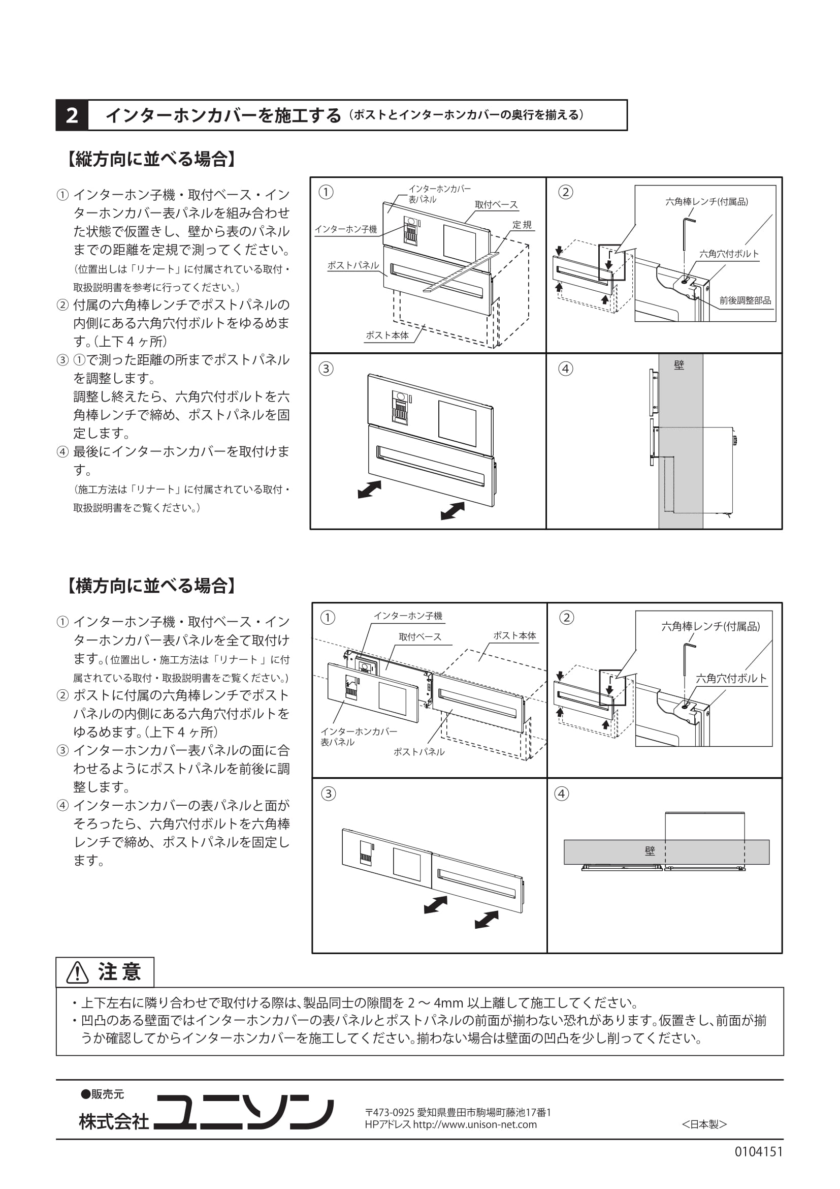 オストヨコ_取扱説明書-6