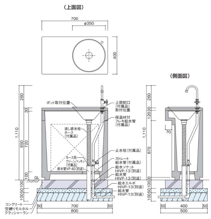 オルタ 参考施工図