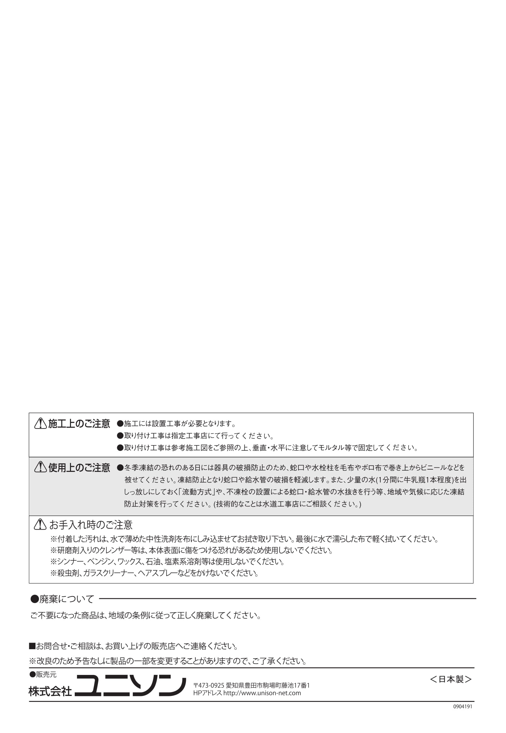 ガーデンシンクフィーノ2_取扱説明書-5