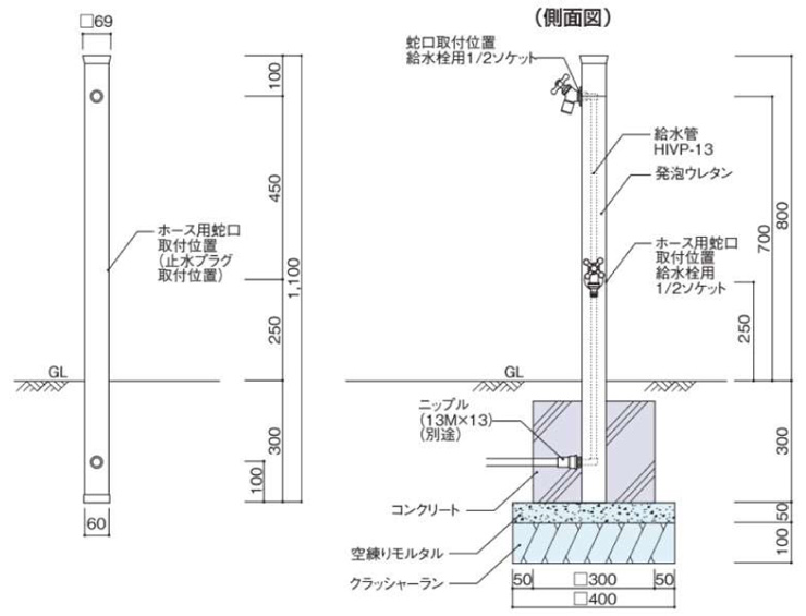 スプレスタンド60ライト 参考施工図