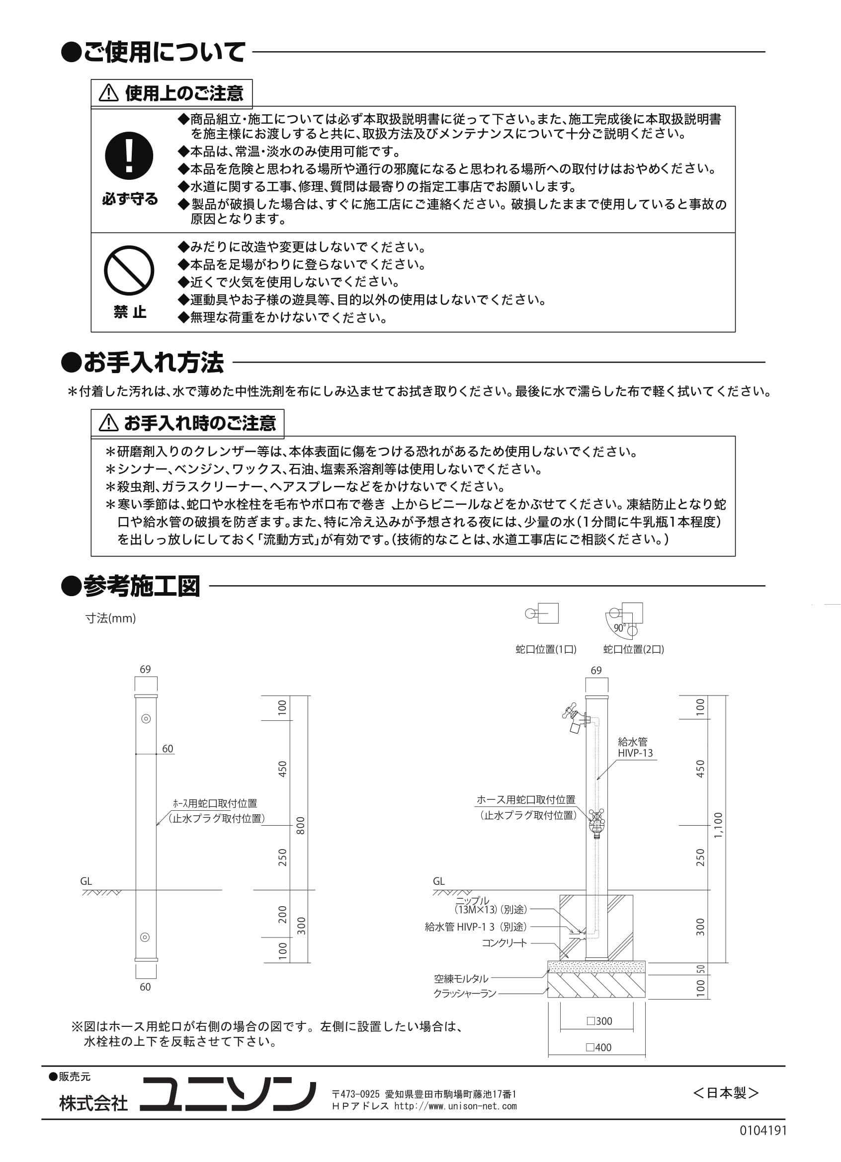 スプレスタンド60ライト_取扱説明書-2