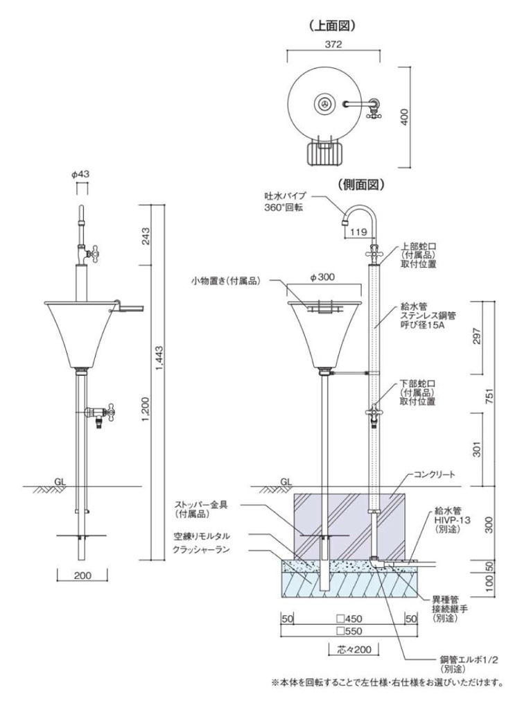 フォーノ2 参考施工図