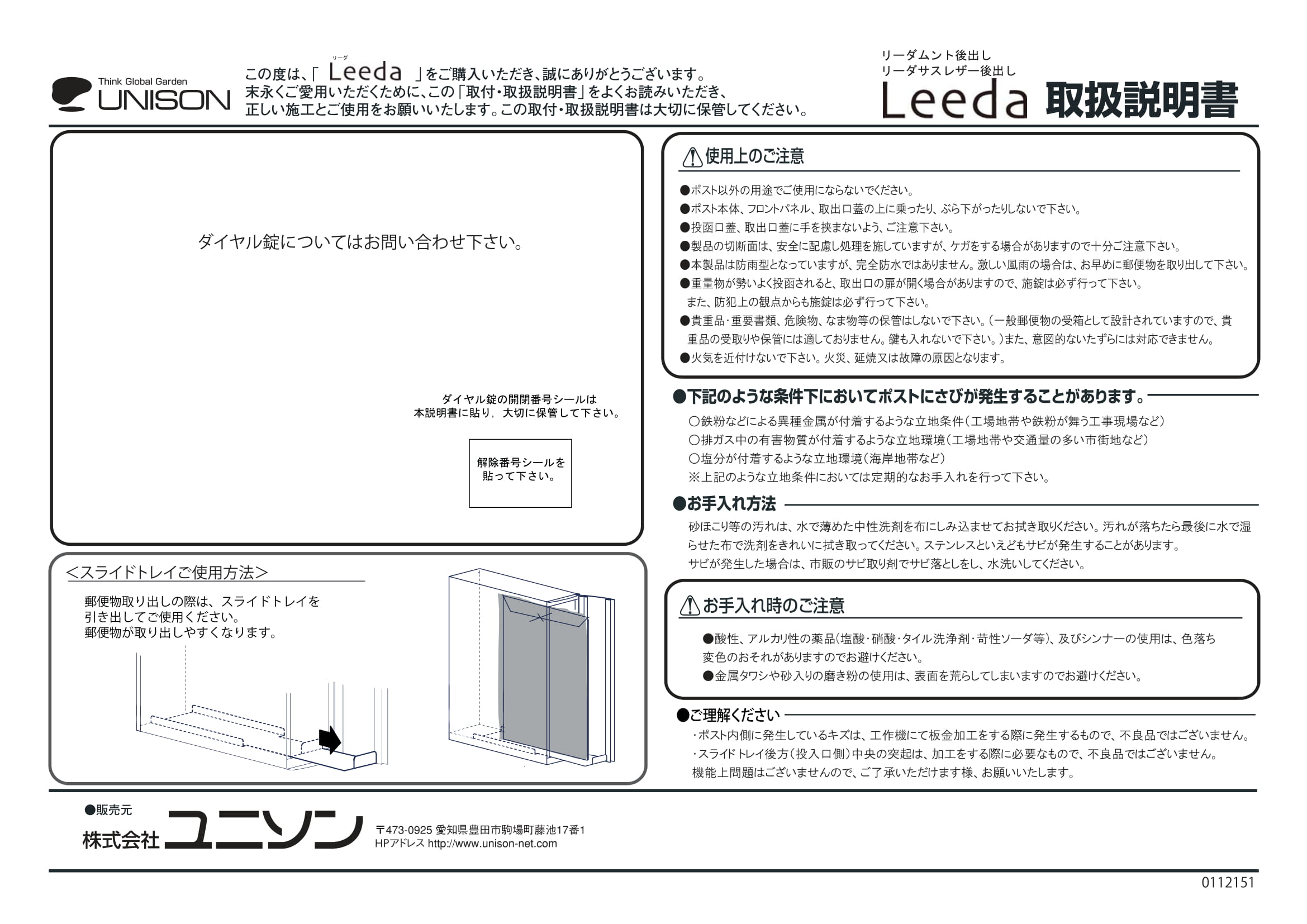 リーダサスレザー後出し_取扱説明書-1