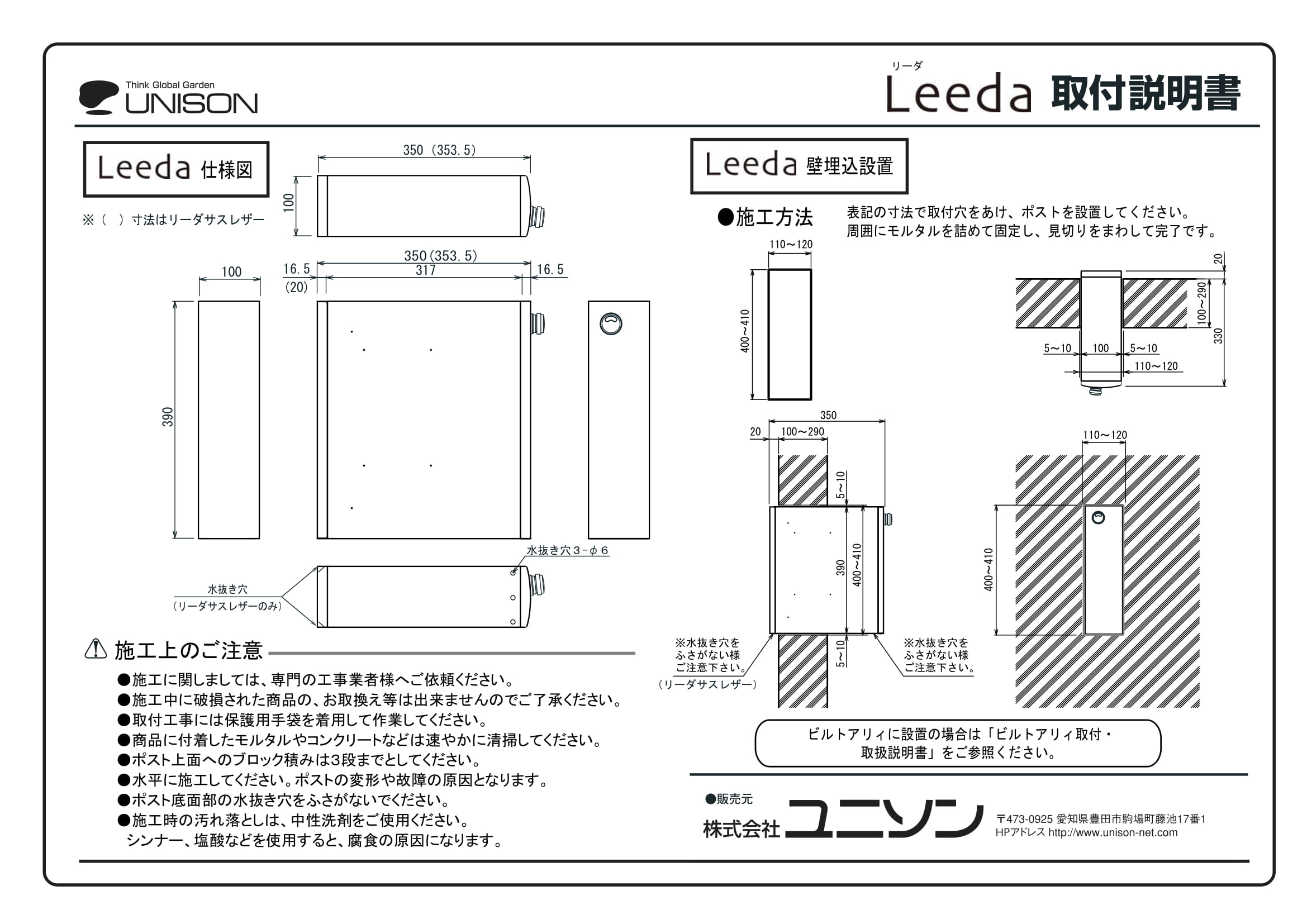 リーダサスレザー後出し_取扱説明書-2