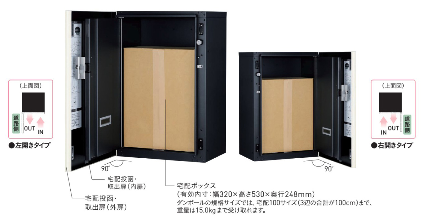 31556円 ＜セール＆特集＞ ユニソン ポスト付き宅配ボックス Vico ヴィコ DB スリム90 左開きタイプ 前入れ前出し 木目調 ウォールナット色