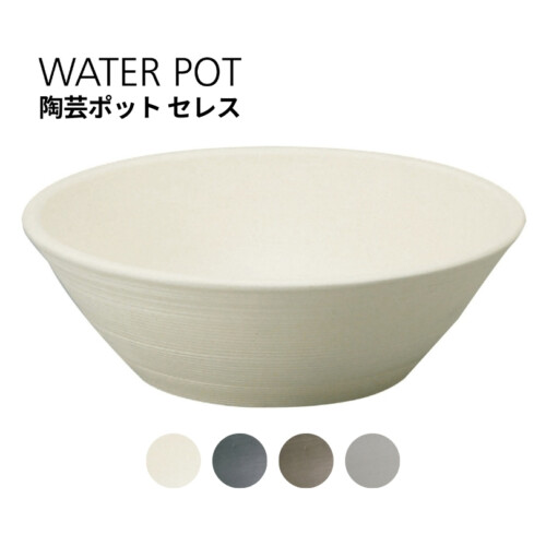 ユニソン 陶芸ポットセレス アイキャッチ