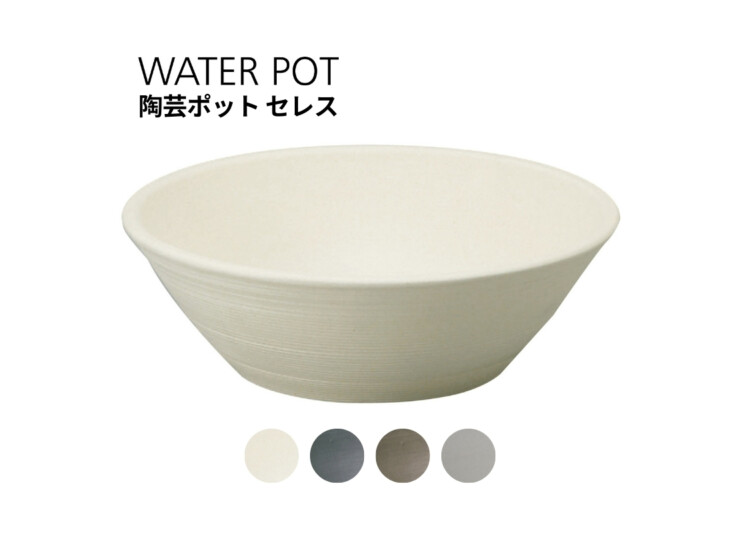 ユニソン 陶芸ポットセレス アイキャッチ