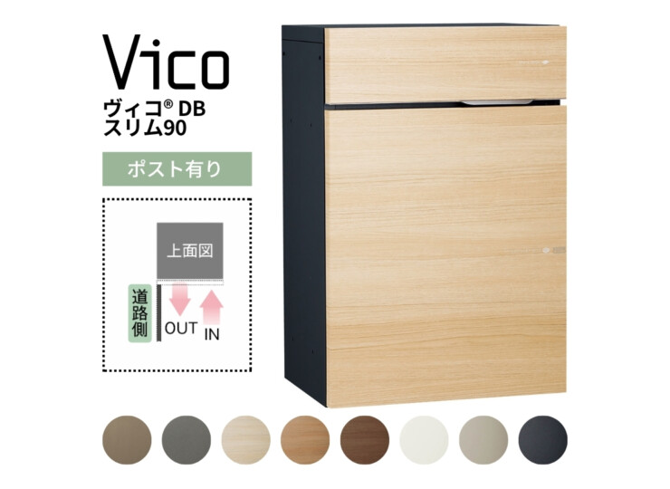 ユニソン ヴィコDBスリム90 ポスト有り アイキャッチ