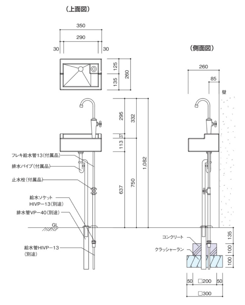 ガーデンシンクKITC1 参考図面