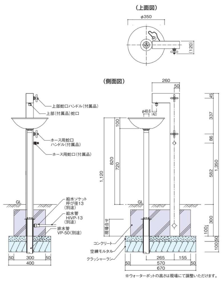 ガーデンシンクライアン 参考図面