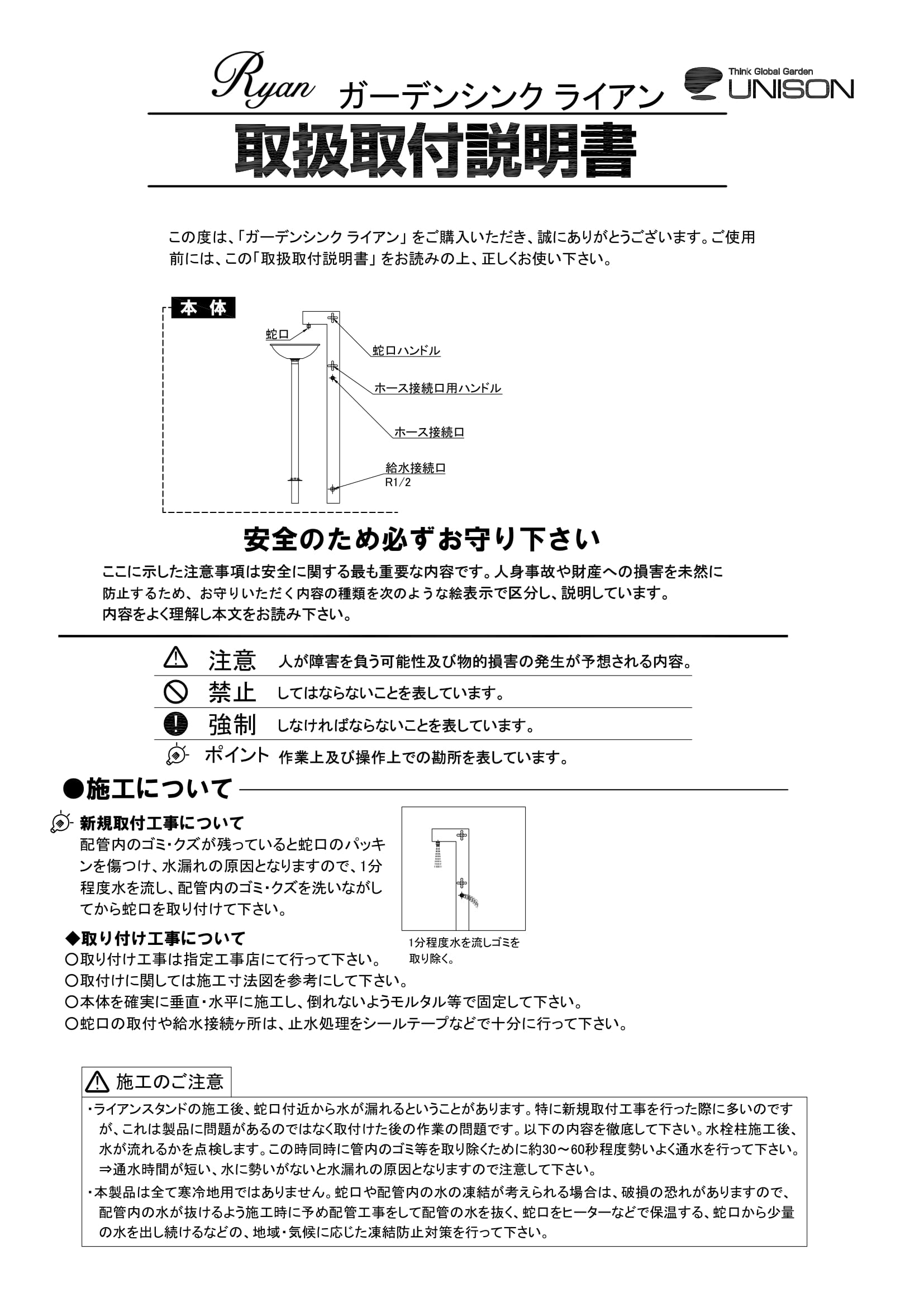 ガーデンシンクライアン_取扱説明書-1