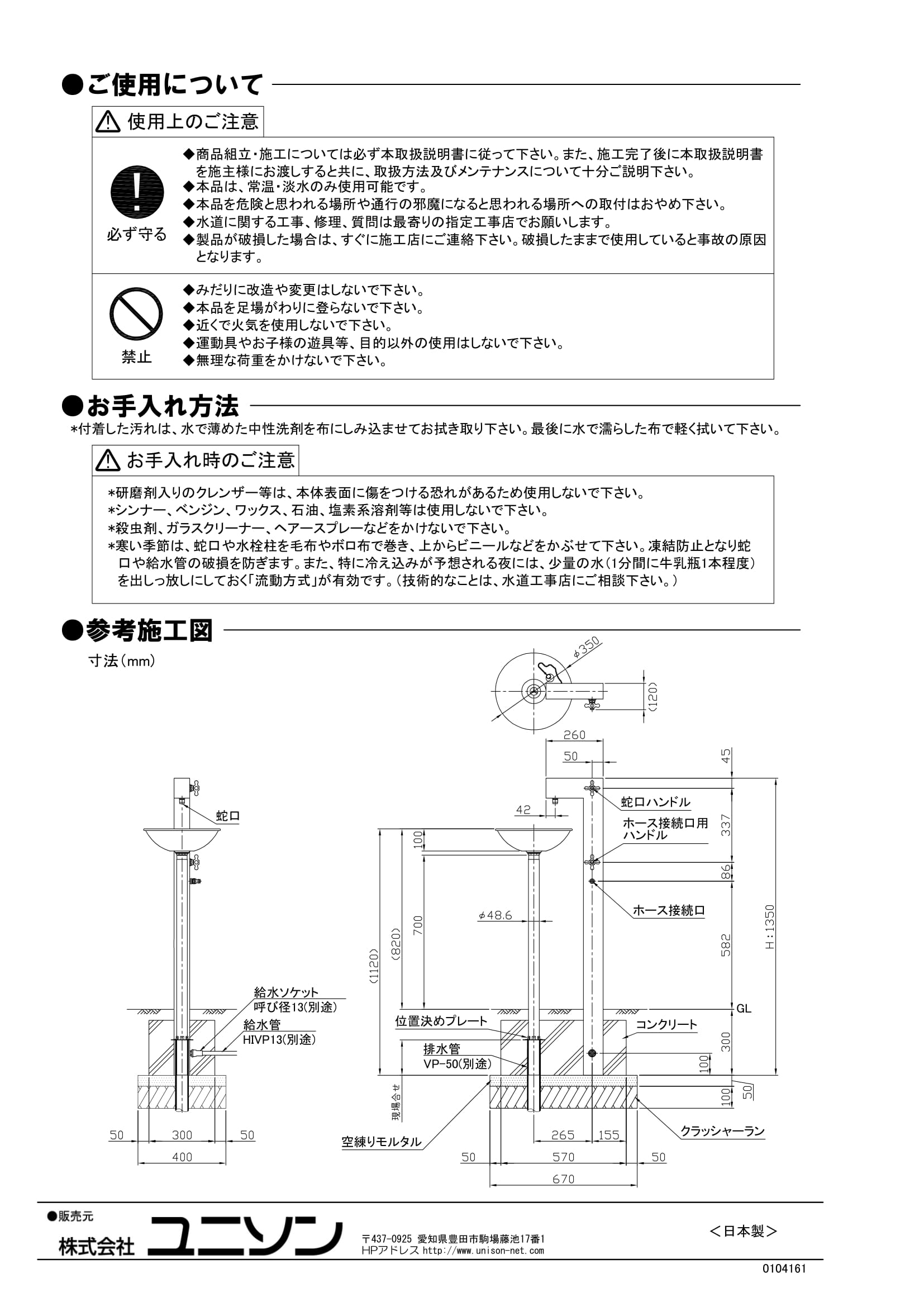 ガーデンシンクライアン_取扱説明書-2