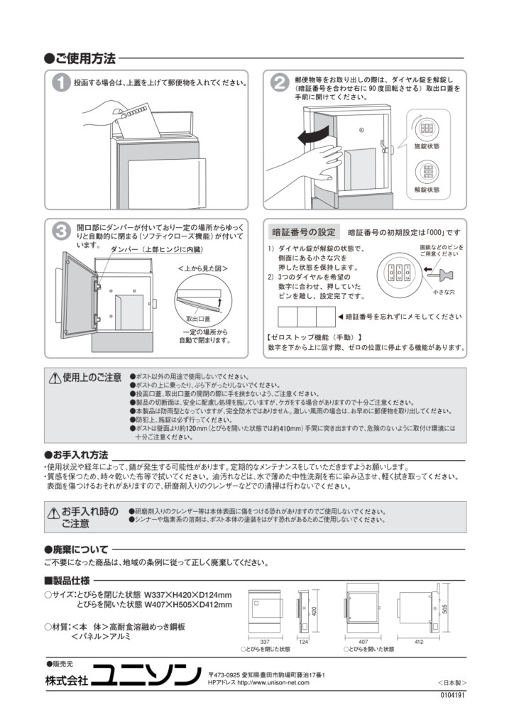 クルム2_取扱説明書-2
