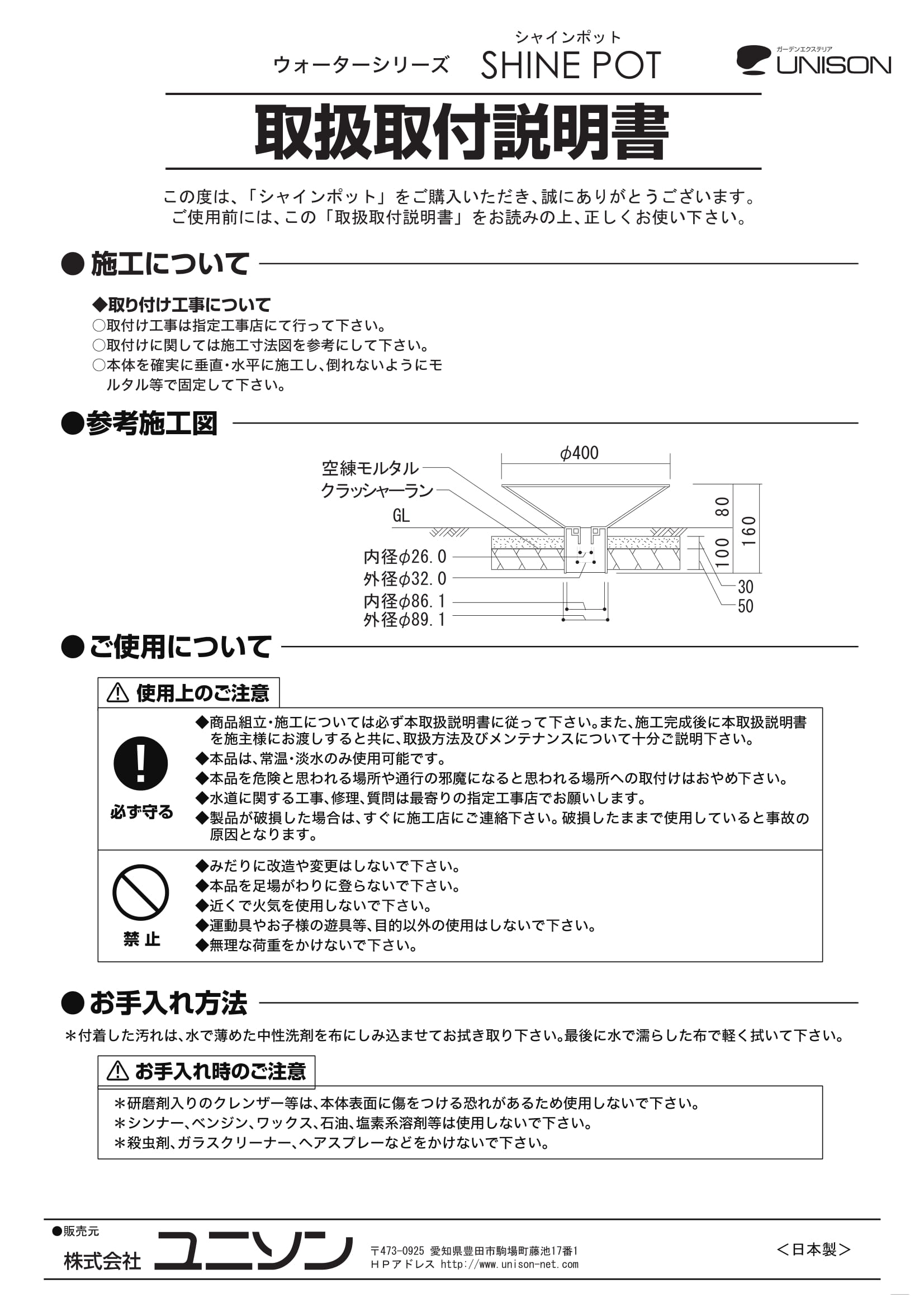 シャインポット_取扱説明書-1