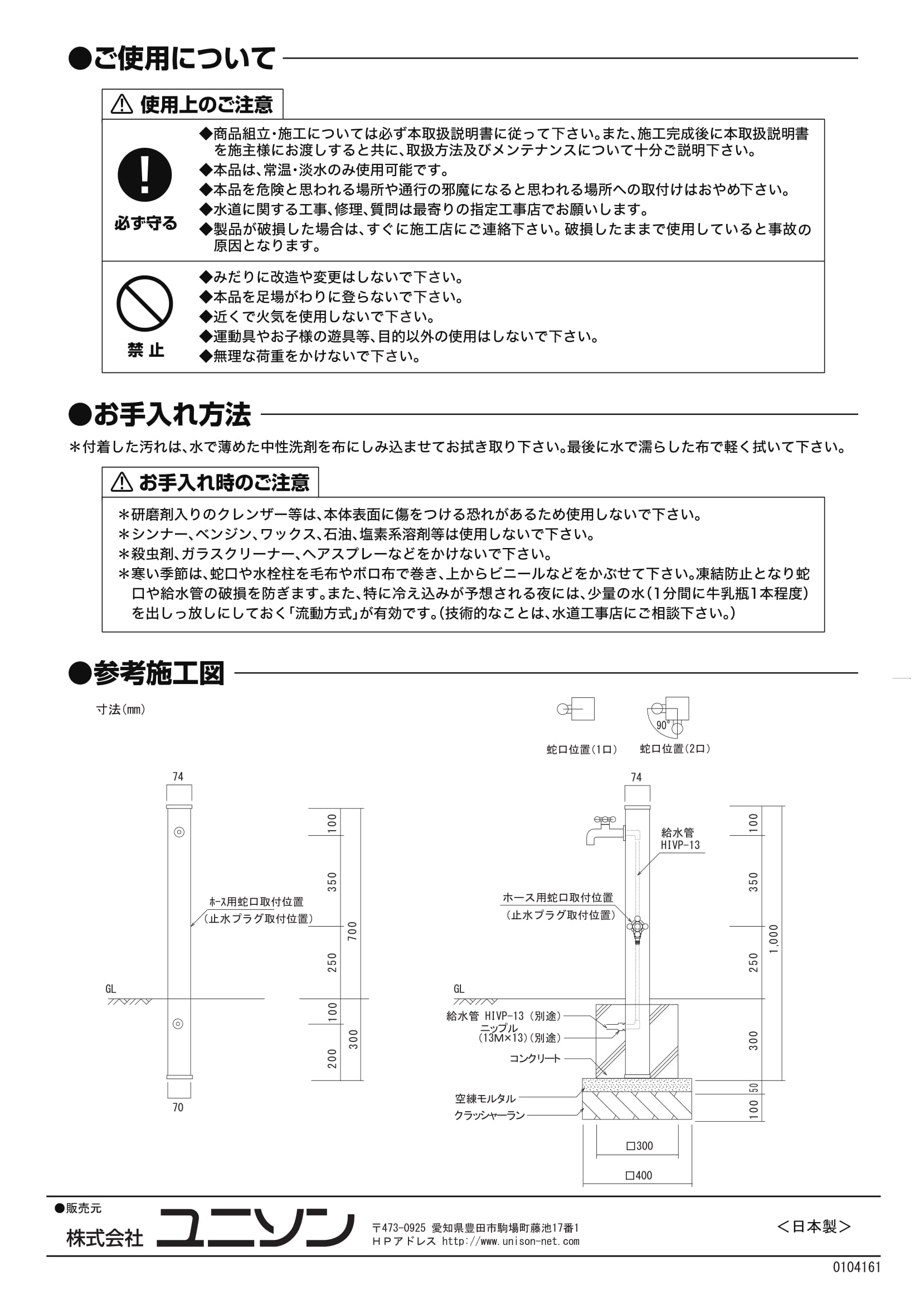 スプレスタンド70_取扱説明書-2