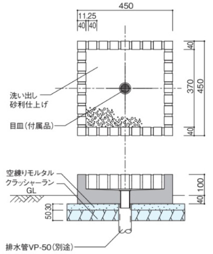 ネオキャスティパン 参考施工図