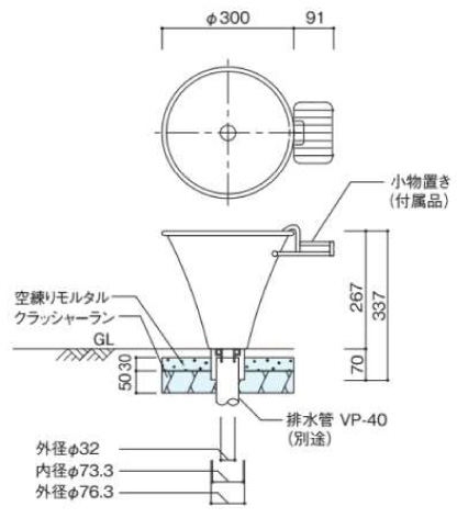 フィーノポットφ300 参考施工図