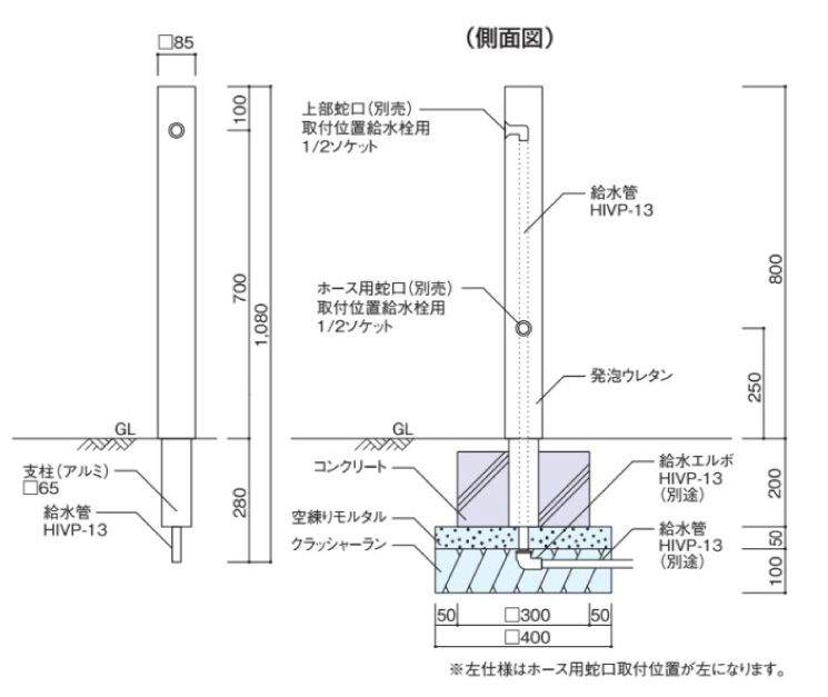 フォレススタンド2口 参考図面