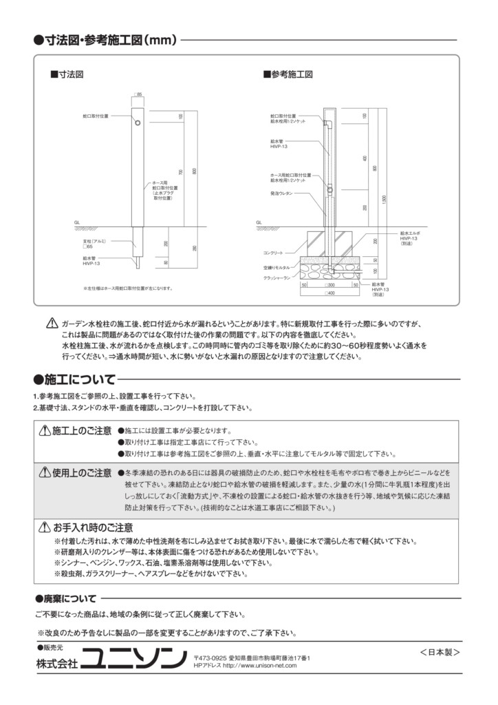 フォレススタンド_取扱説明書-2