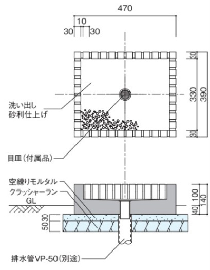 フレウスパンストーンブリック 参考施工図