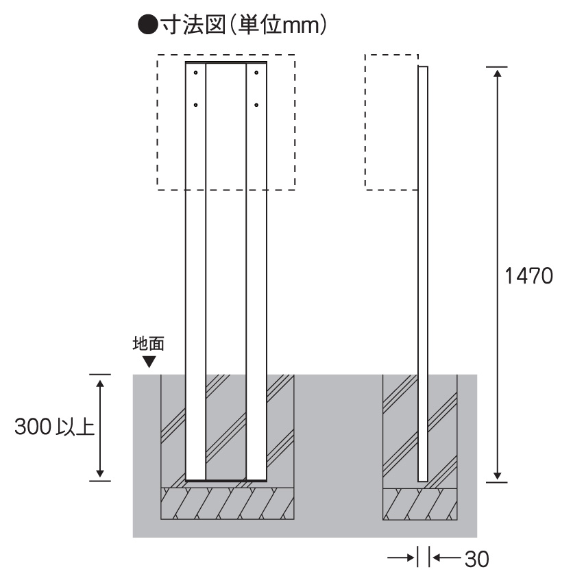 ポストスタンドS 参考施工図