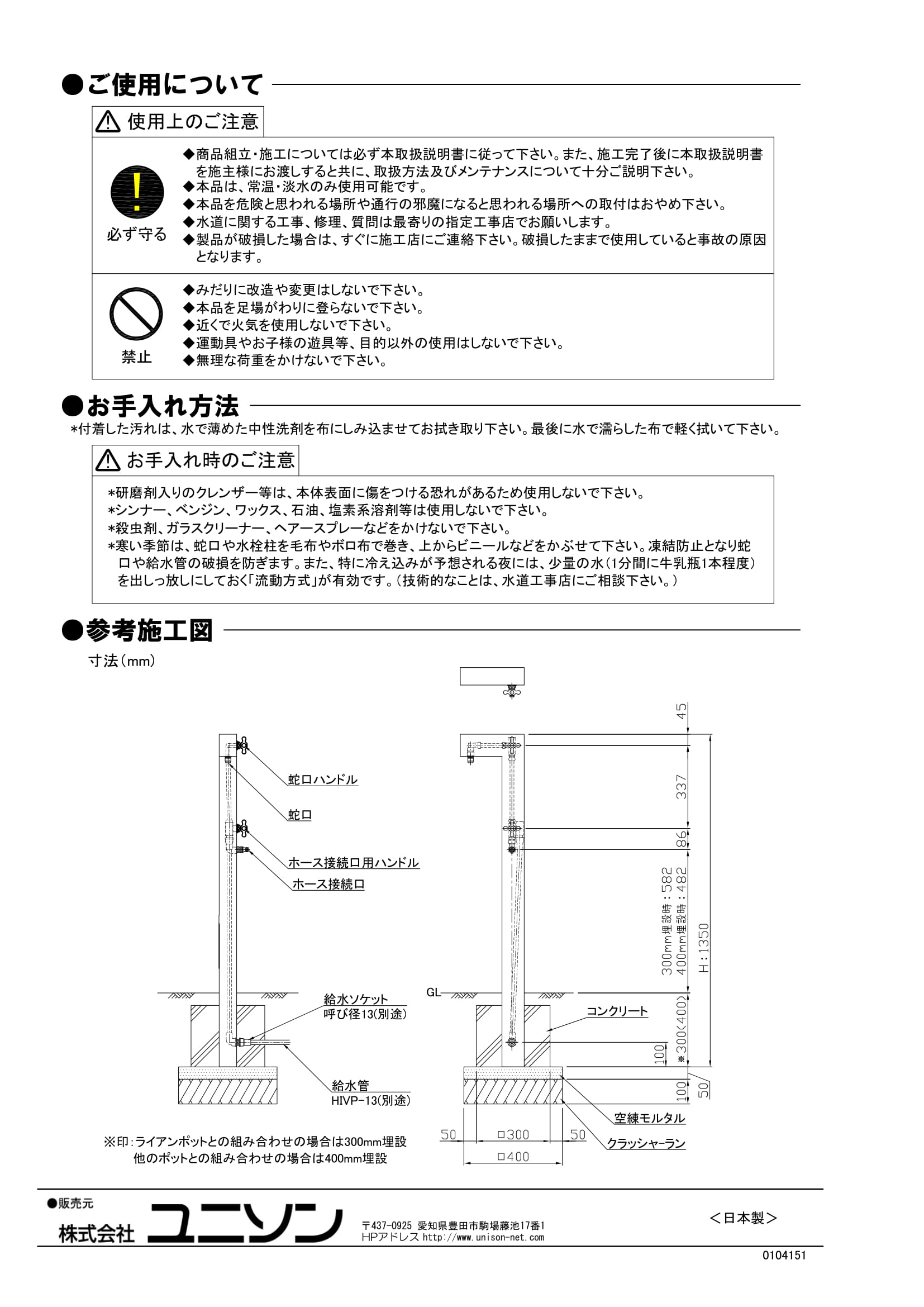 ライアンスタンド_取扱説明書-2