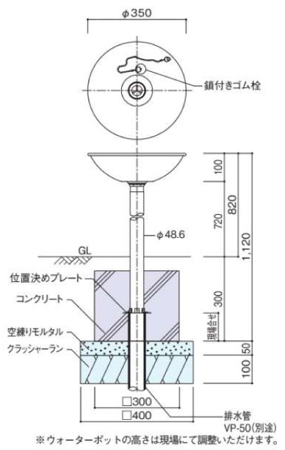 ライアンポット_参考施工図