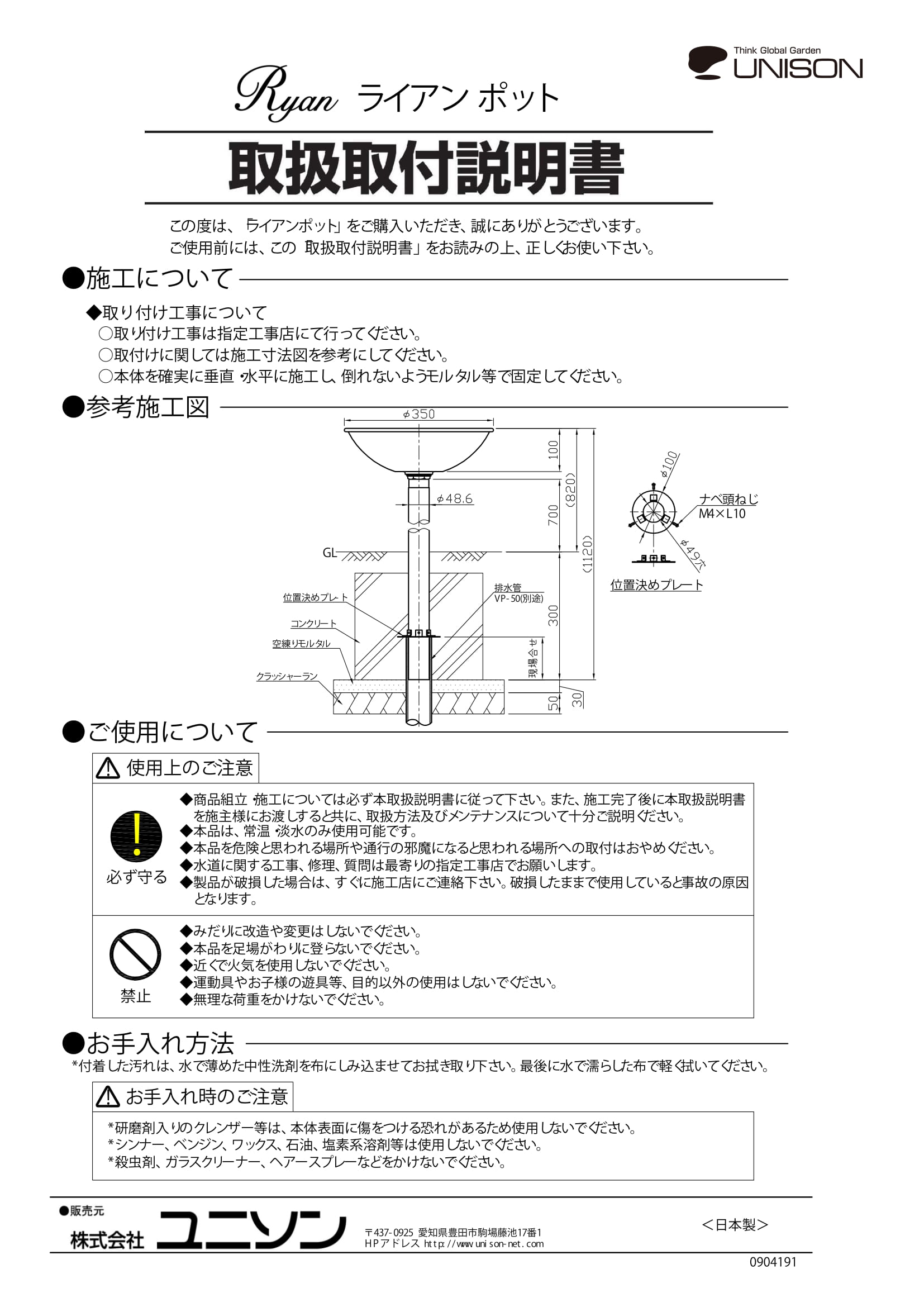 ライアンポット_取扱説明書-1