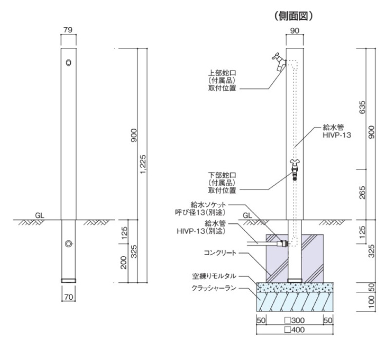 水凛スタンドLN 参考施工図