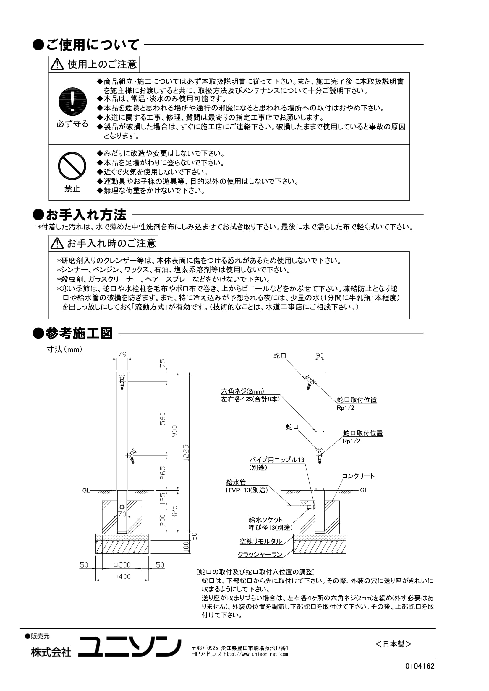 水凛スタンドLN_取扱説明書-2