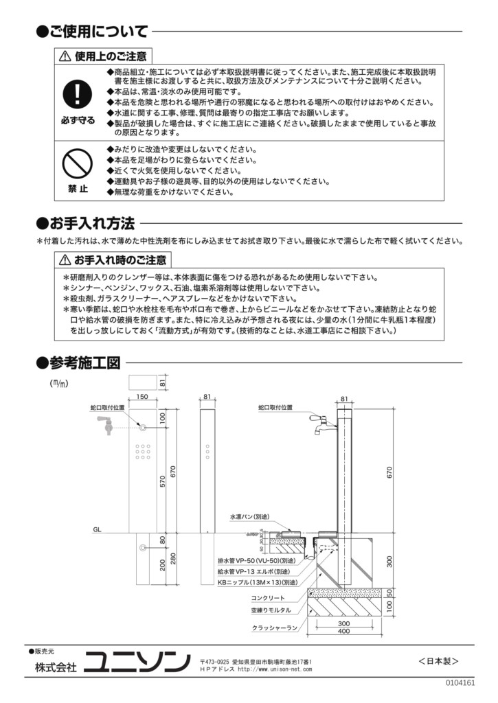 水凛スタンドSW_取扱説明書-2