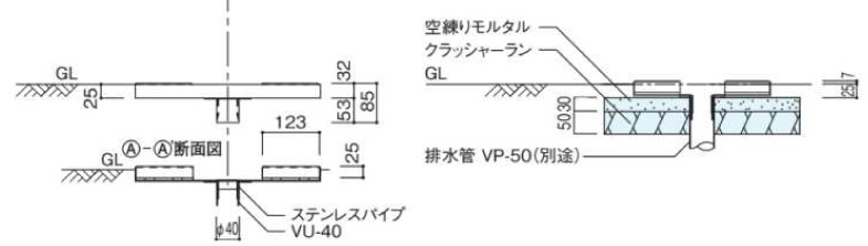 水凛パン 参考施工図 (2)