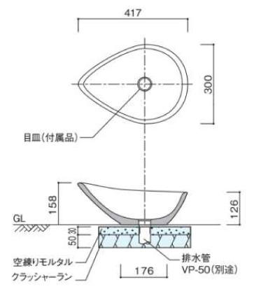 陶芸ポットティアドロップ 参考施工図