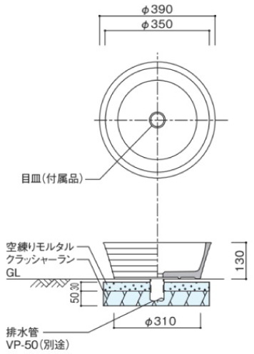 陶芸ポットラルゴ 参考施工図