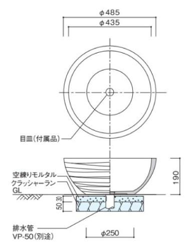 陶芸ポット若草 参考施工図