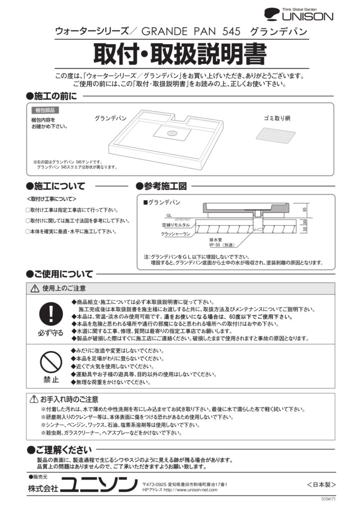 TOYO ウォータービュー シャワーパン 大型水受け ナルル混合栓対応 GRC製塗装仕上げ WaterView NARURU 立水栓 おしゃれ 外 水道 シンプル 庭 玄関 水回り 可愛い クール 新居 エクステリア リフォーム お祝い プレゼント 人気