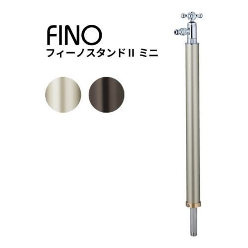 フィーノスタンド2 ミニ アイキャッチ